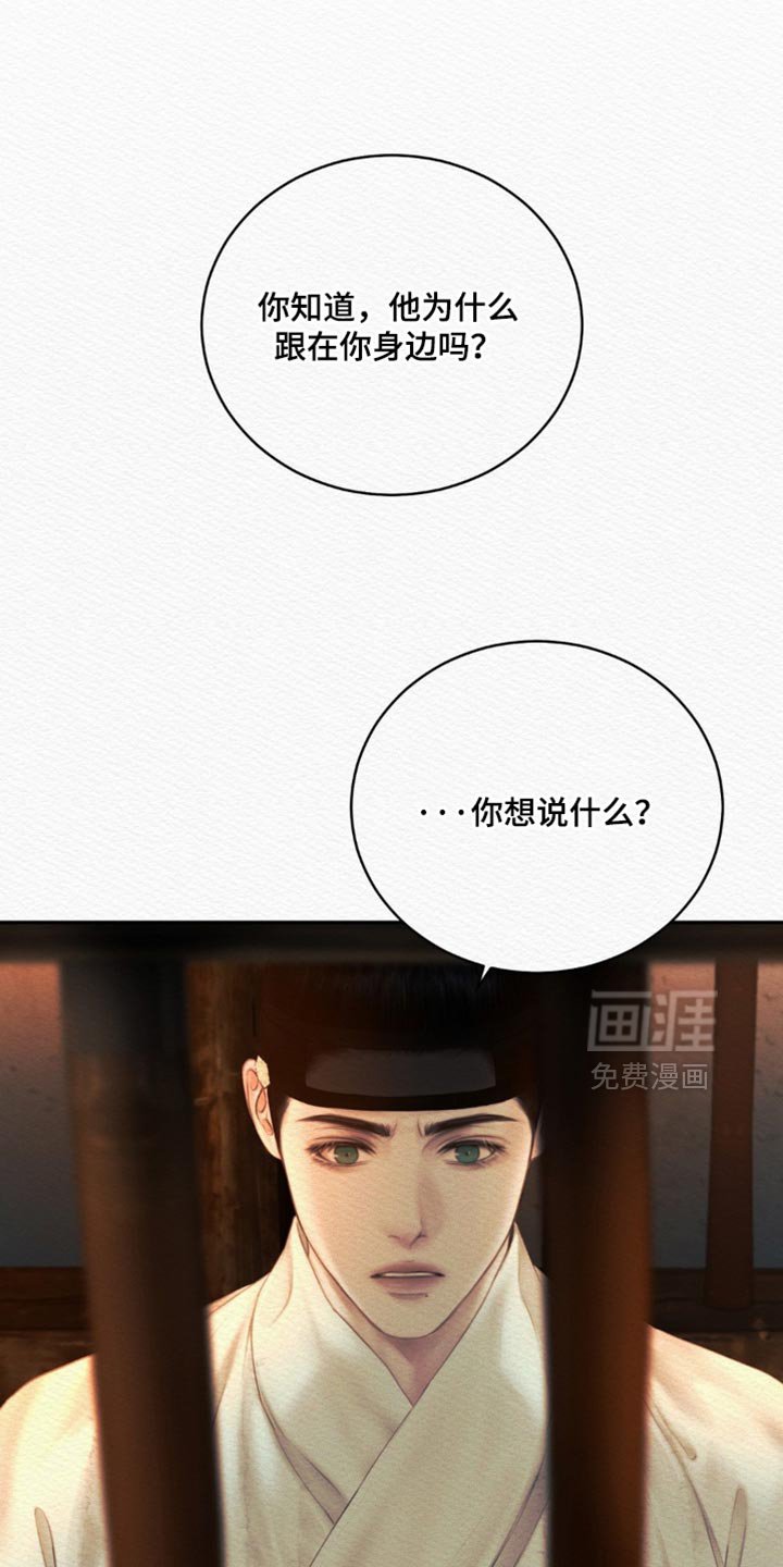 第158章：【第二季】我不会埋怨他