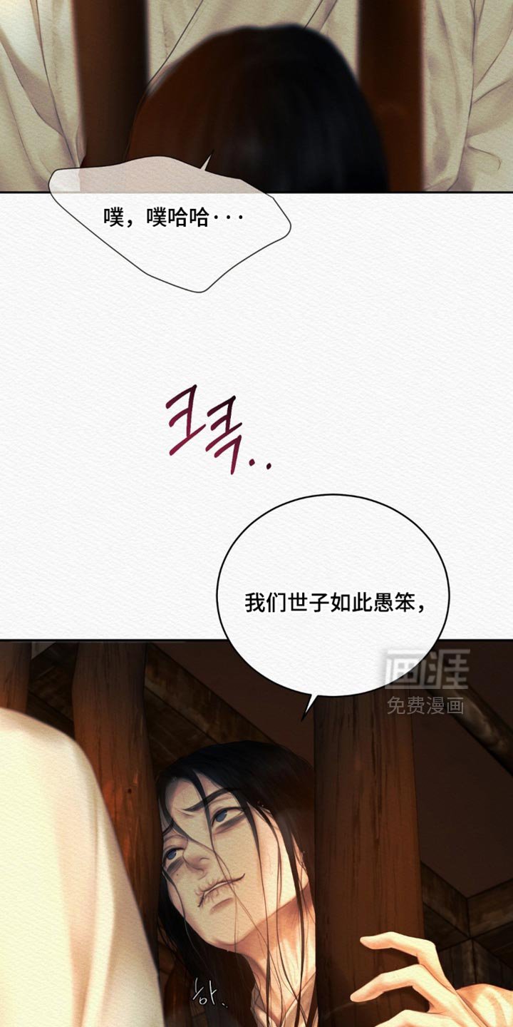 第158章：【第二季】我不会埋怨他