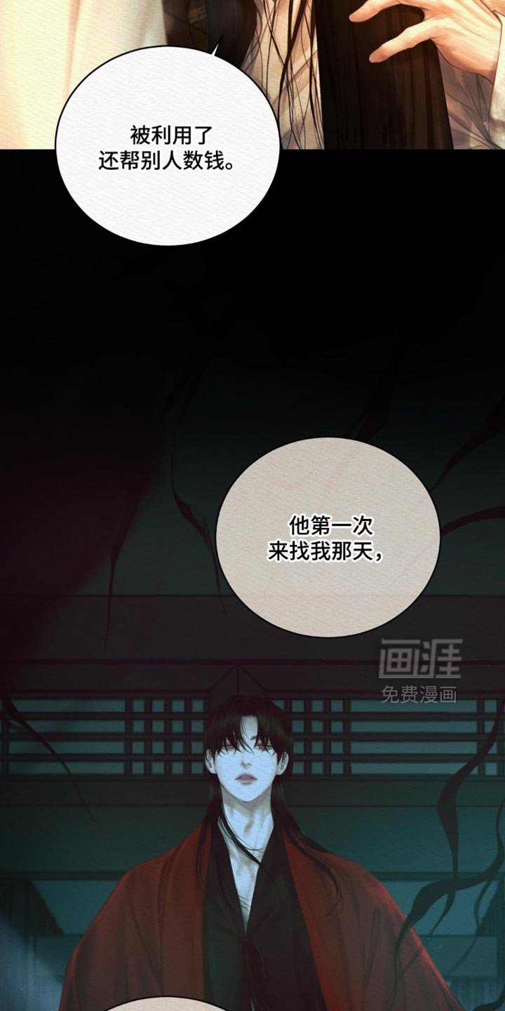 第158章：【第二季】我不会埋怨他