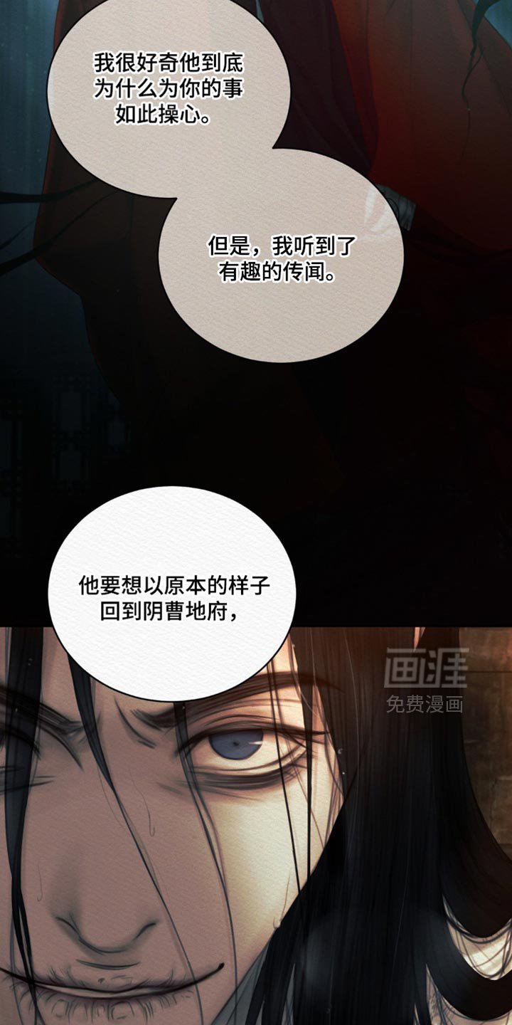 第158章：【第二季】我不会埋怨他