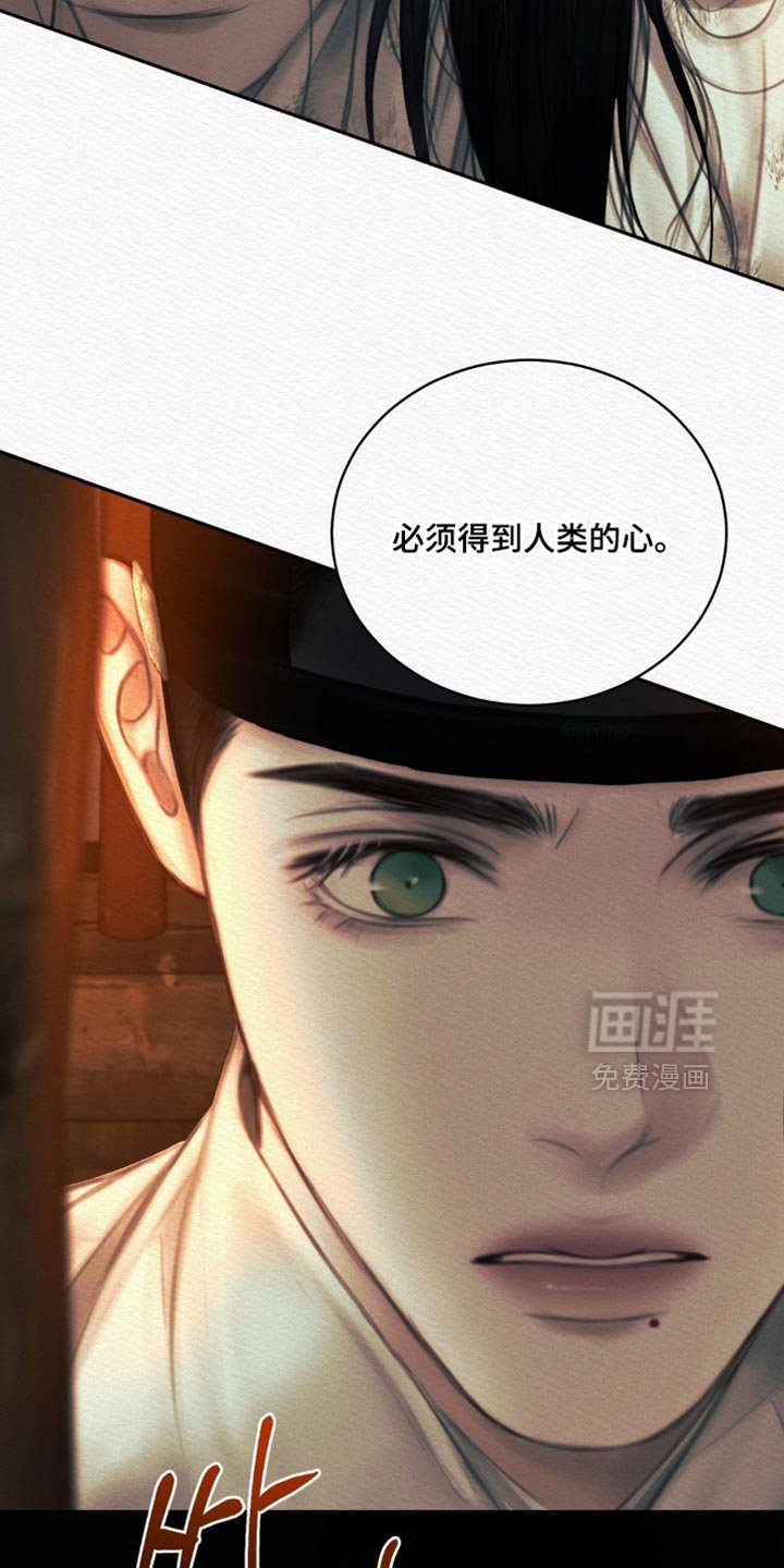 第158章：【第二季】我不会埋怨他
