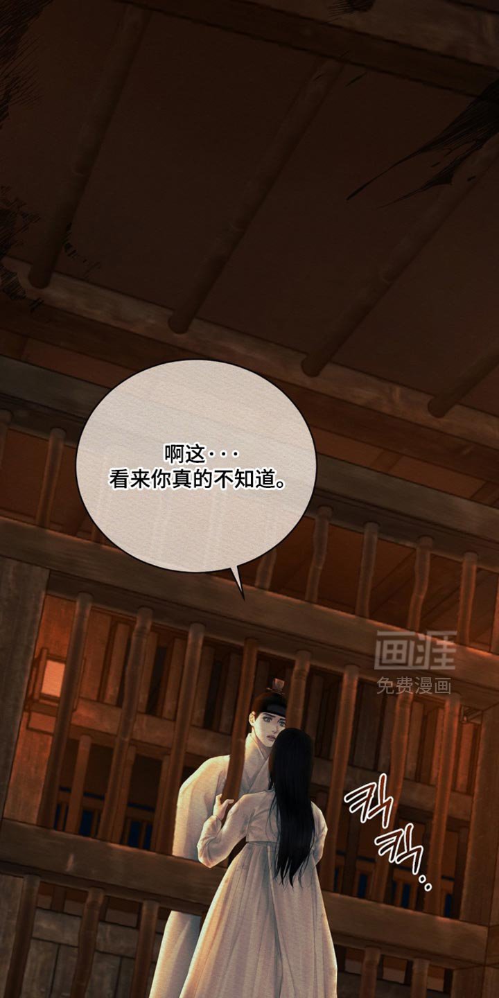 第158章：【第二季】我不会埋怨他