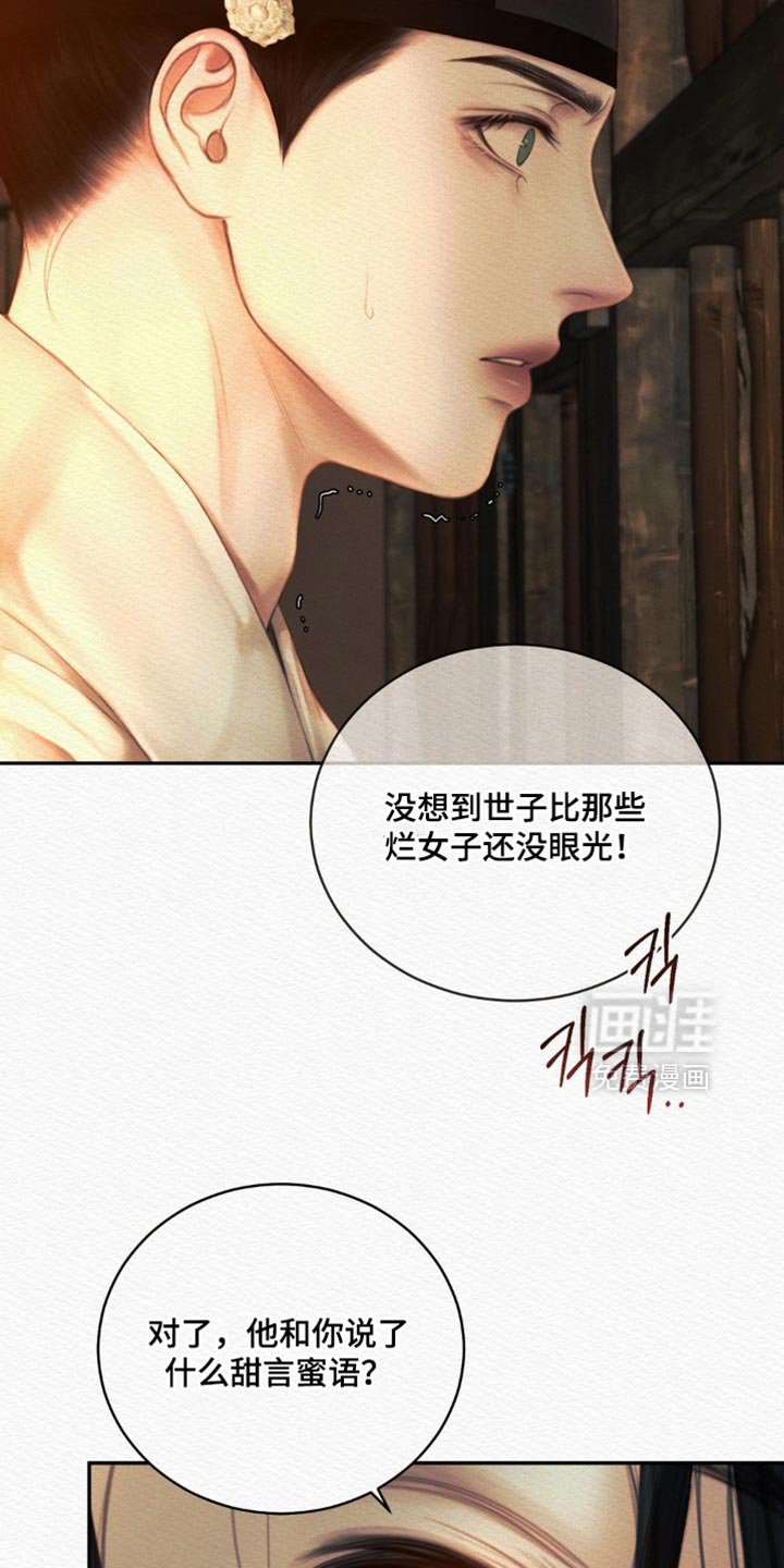 第158章：【第二季】我不会埋怨他