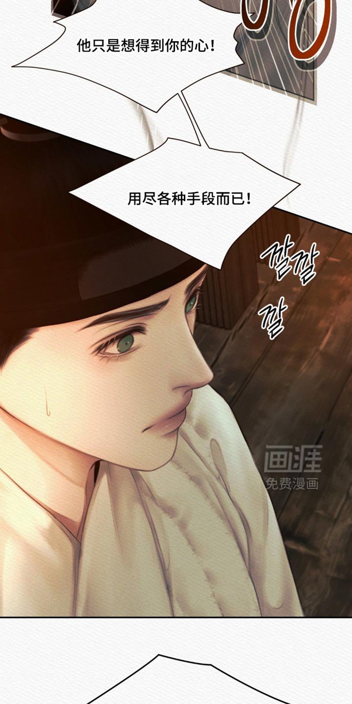 第158章：【第二季】我不会埋怨他