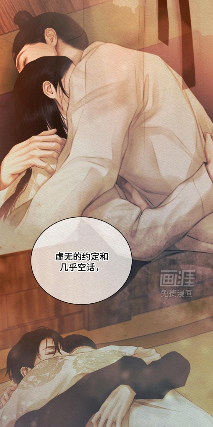 第158章：【第二季】我不会埋怨他