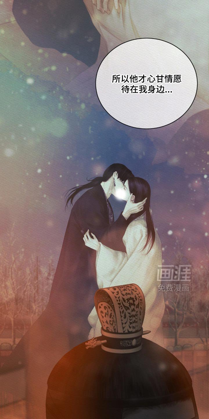 第158章：【第二季】我不会埋怨他