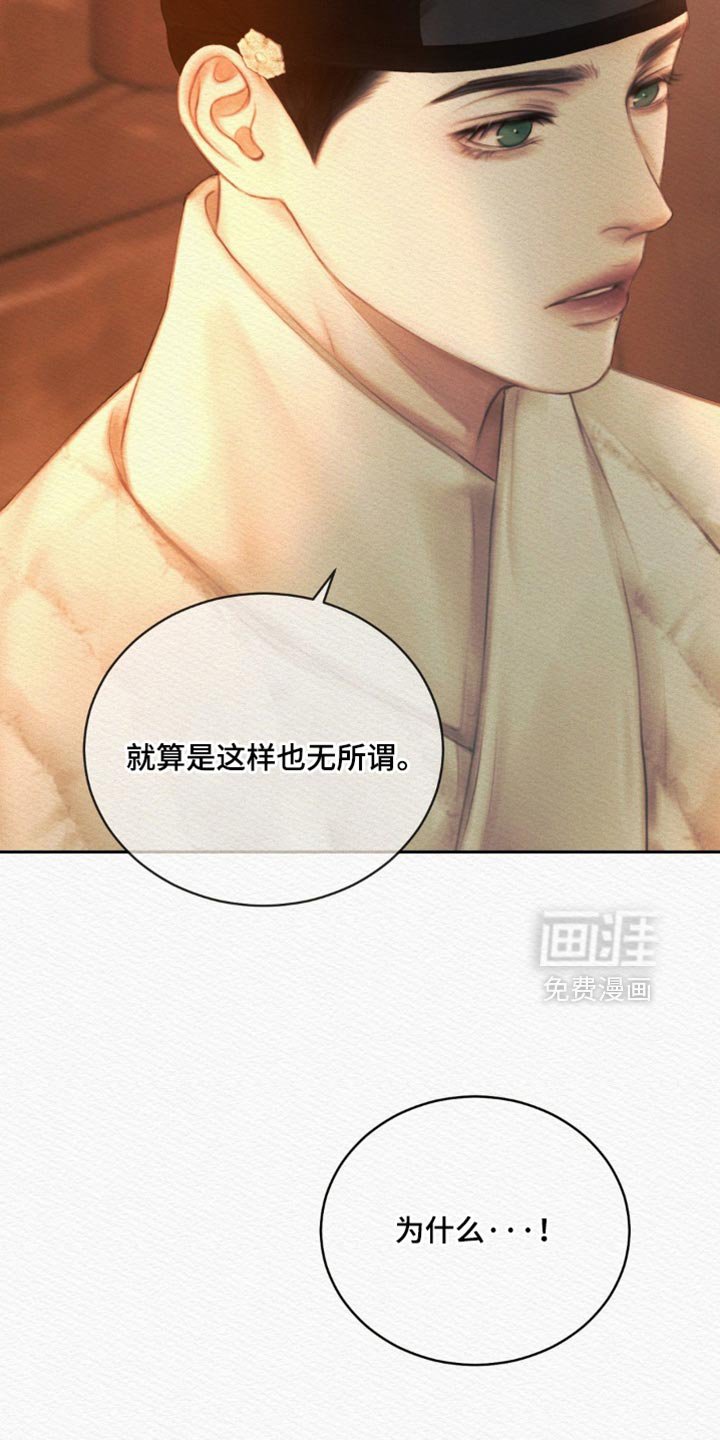 第158章：【第二季】我不会埋怨他