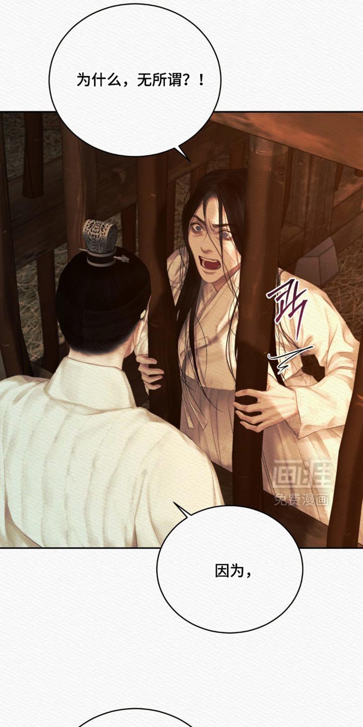 第158章：【第二季】我不会埋怨他