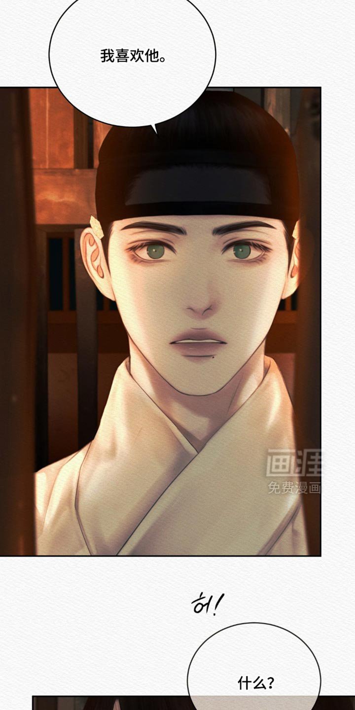 第158章：【第二季】我不会埋怨他
