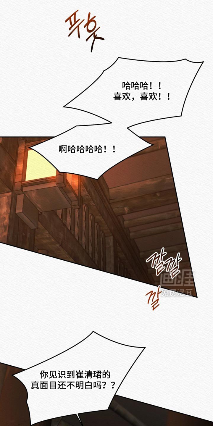 第158章：【第二季】我不会埋怨他