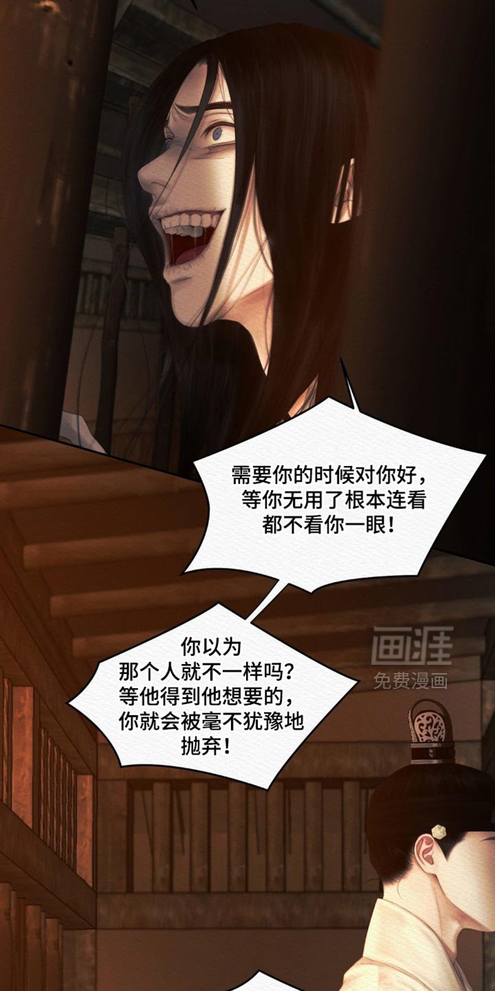 第158章：【第二季】我不会埋怨他