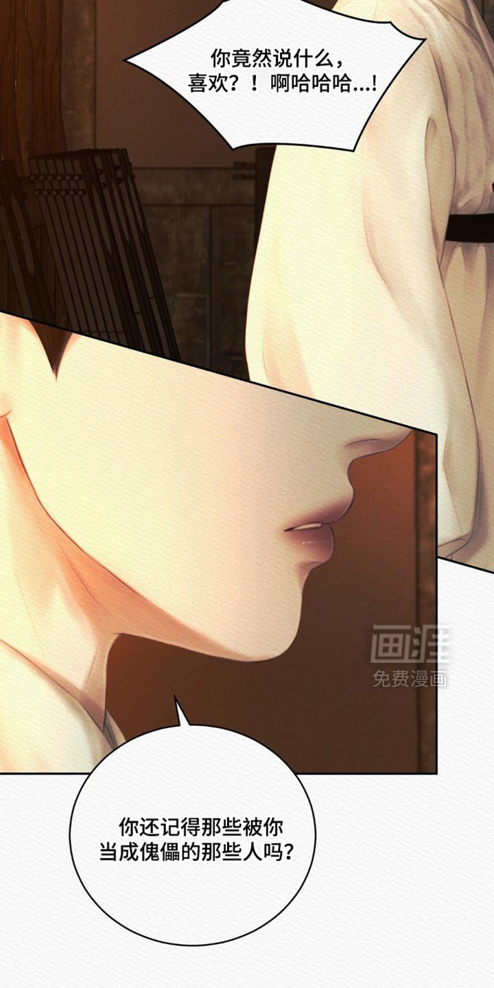 第158章：【第二季】我不会埋怨他