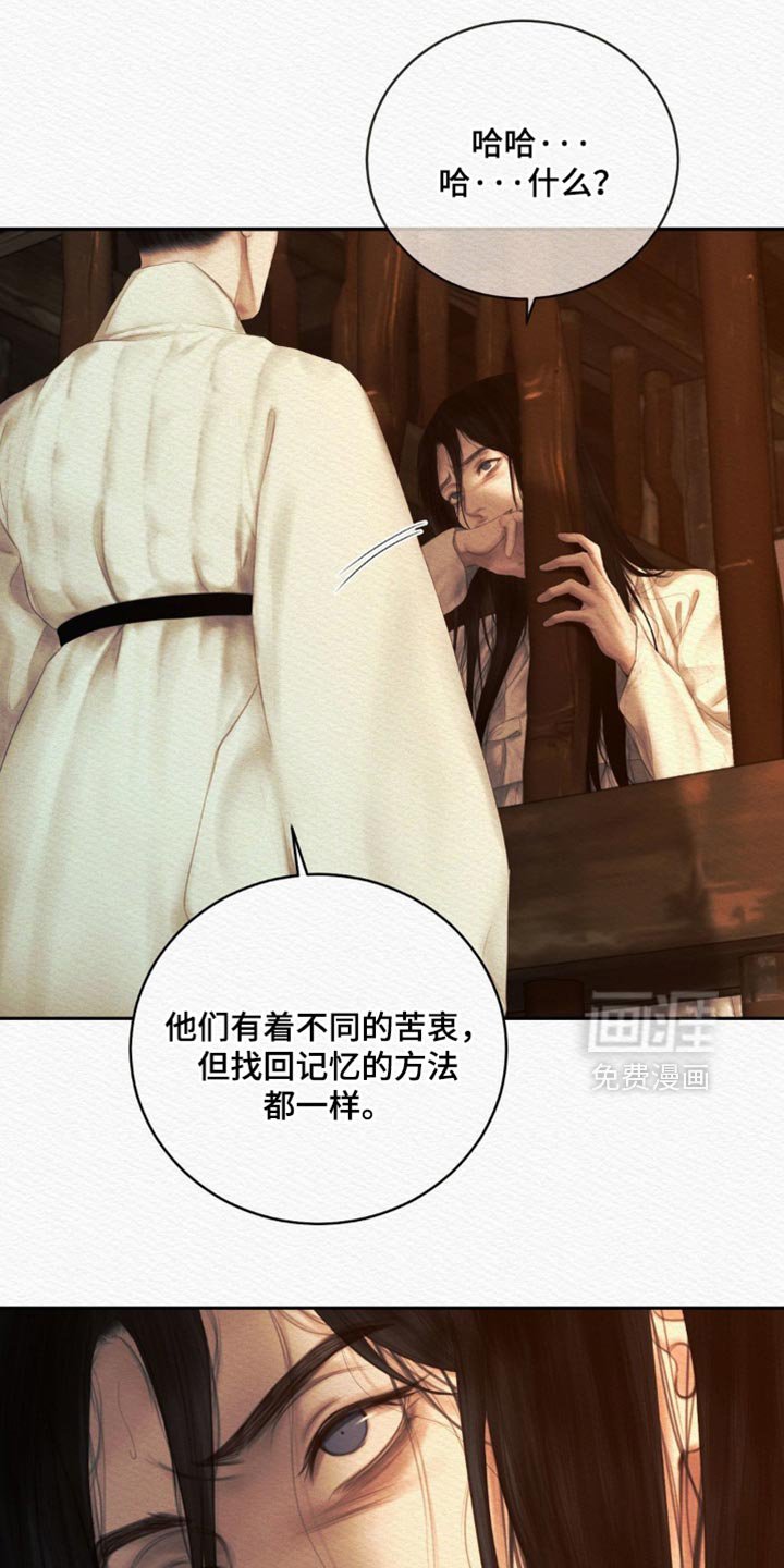 第158章：【第二季】我不会埋怨他