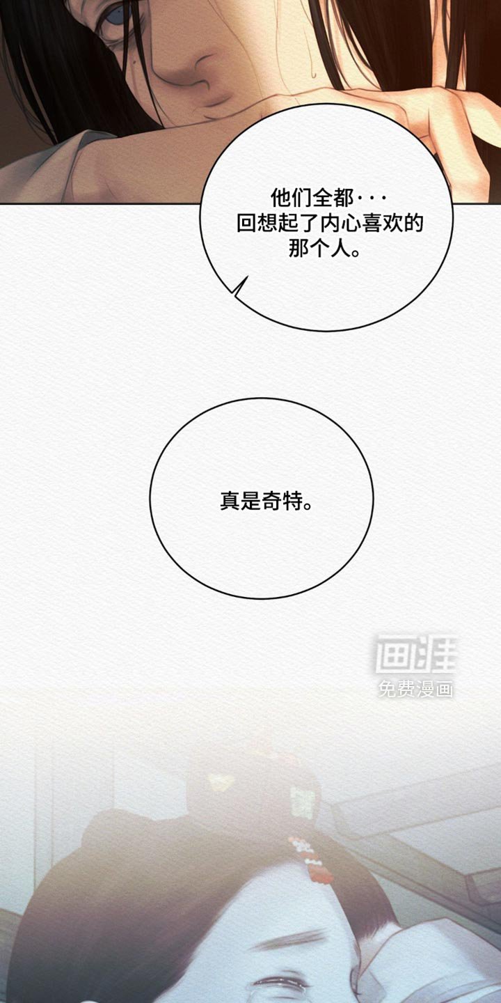 第158章：【第二季】我不会埋怨他