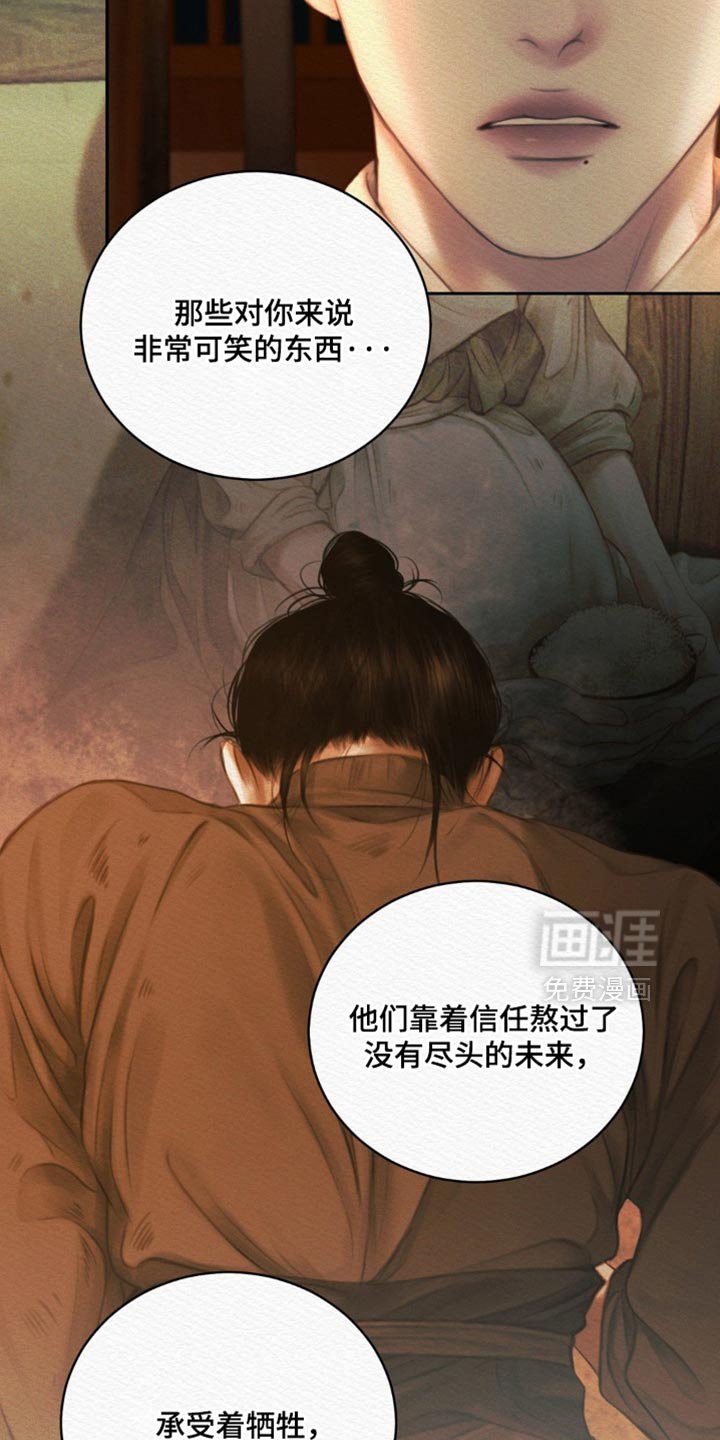 第158章：【第二季】我不会埋怨他