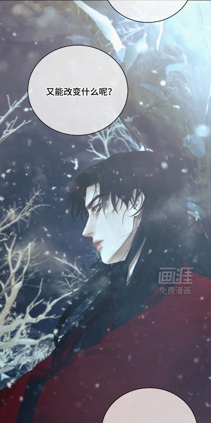 第158章：【第二季】我不会埋怨他