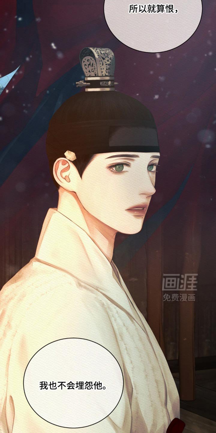 第158章：【第二季】我不会埋怨他