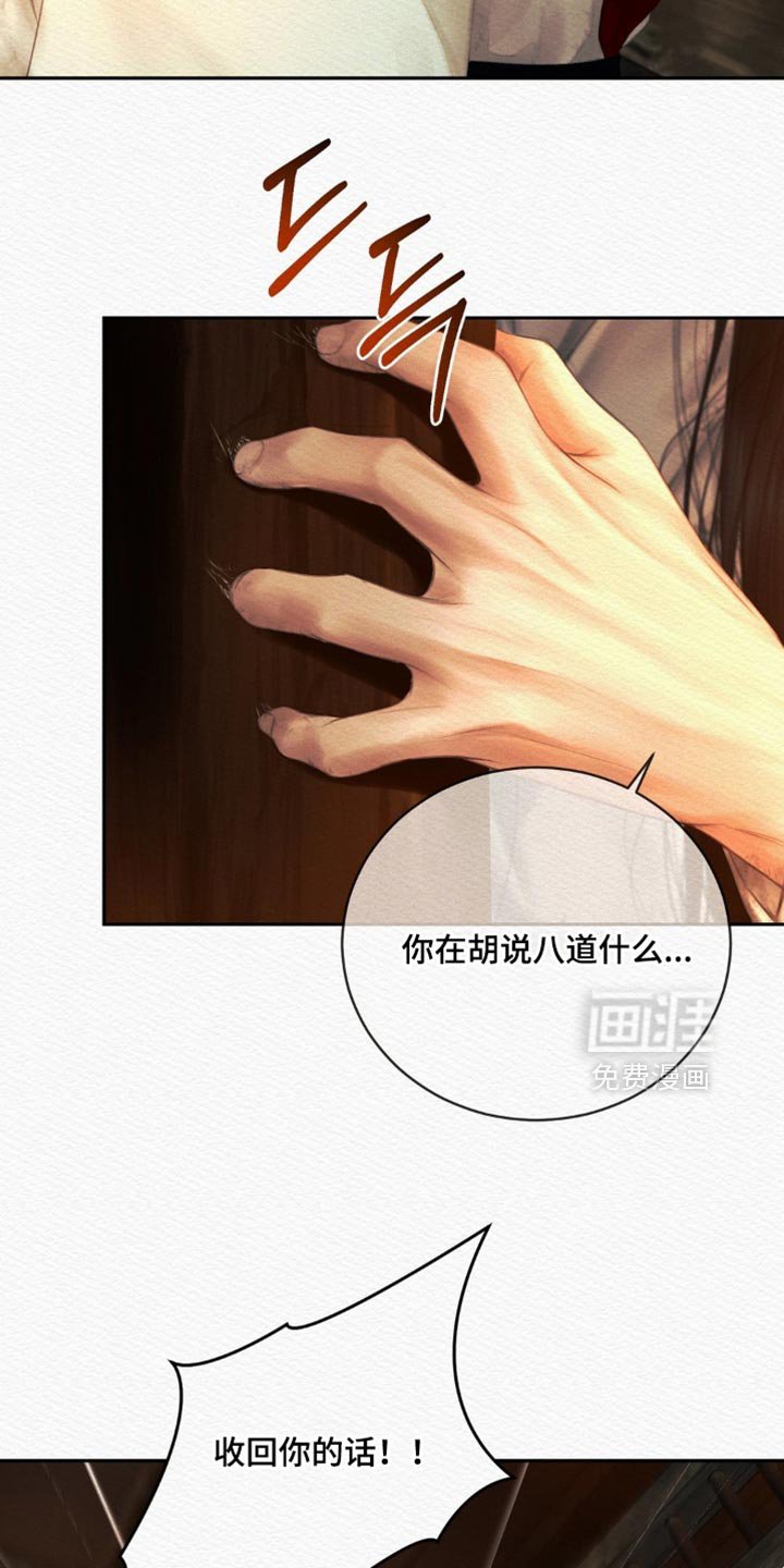第158章：【第二季】我不会埋怨他