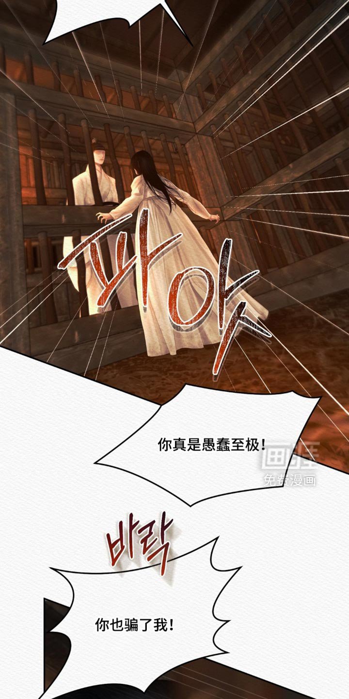 第158章：【第二季】我不会埋怨他