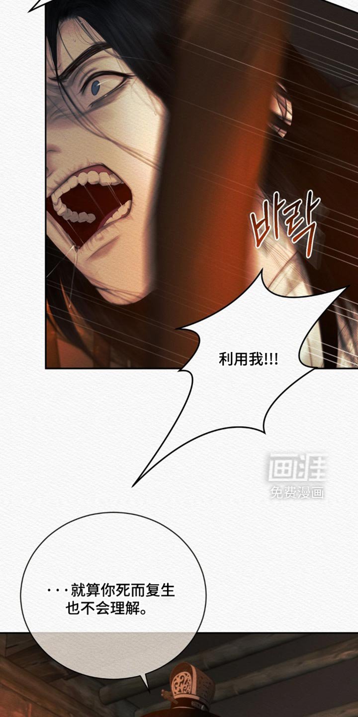 第158章：【第二季】我不会埋怨他