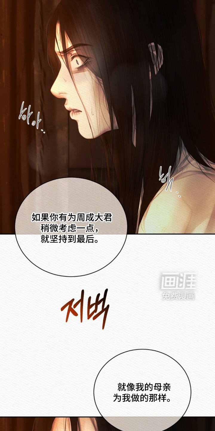 第158章：【第二季】我不会埋怨他