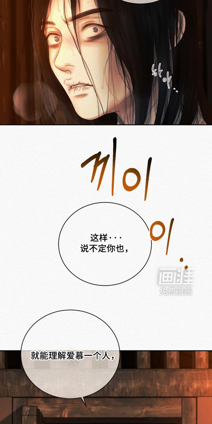 第158章：【第二季】我不会埋怨他