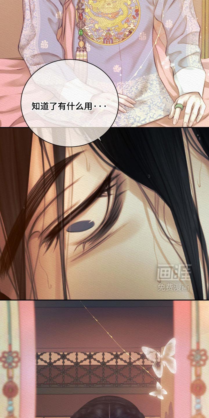 第159章：【第二季】更加爱你