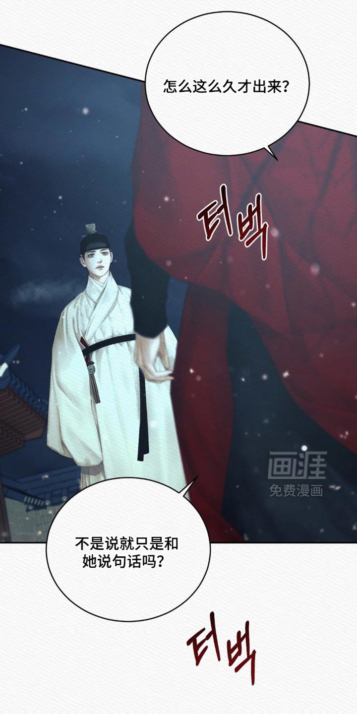 第159章：【第二季】更加爱你