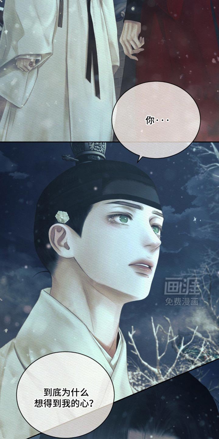 第159章：【第二季】更加爱你