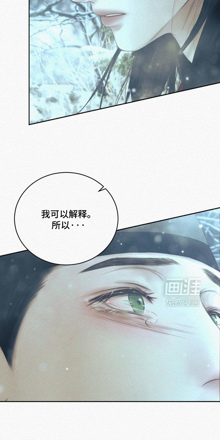 第159章：【第二季】更加爱你