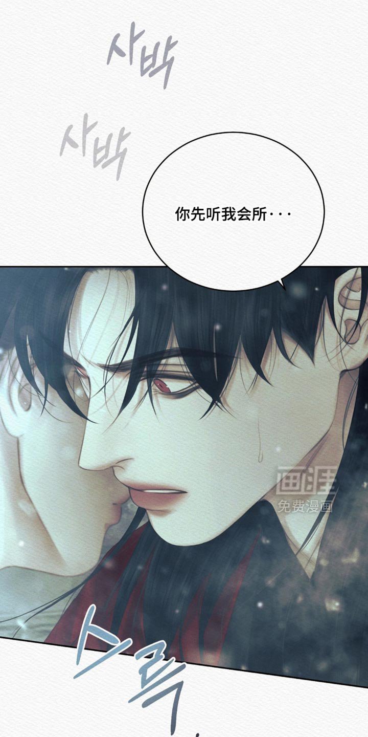 第159章：【第二季】更加爱你