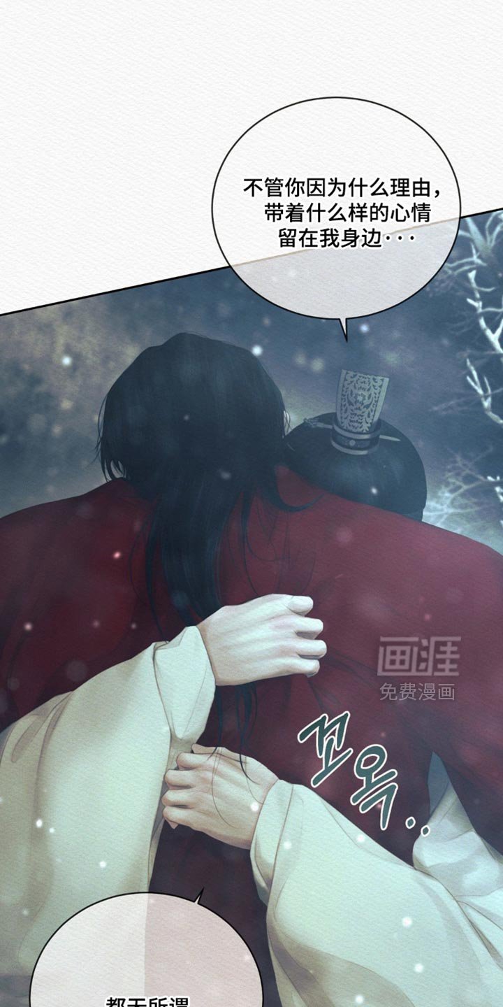 第159章：【第二季】更加爱你