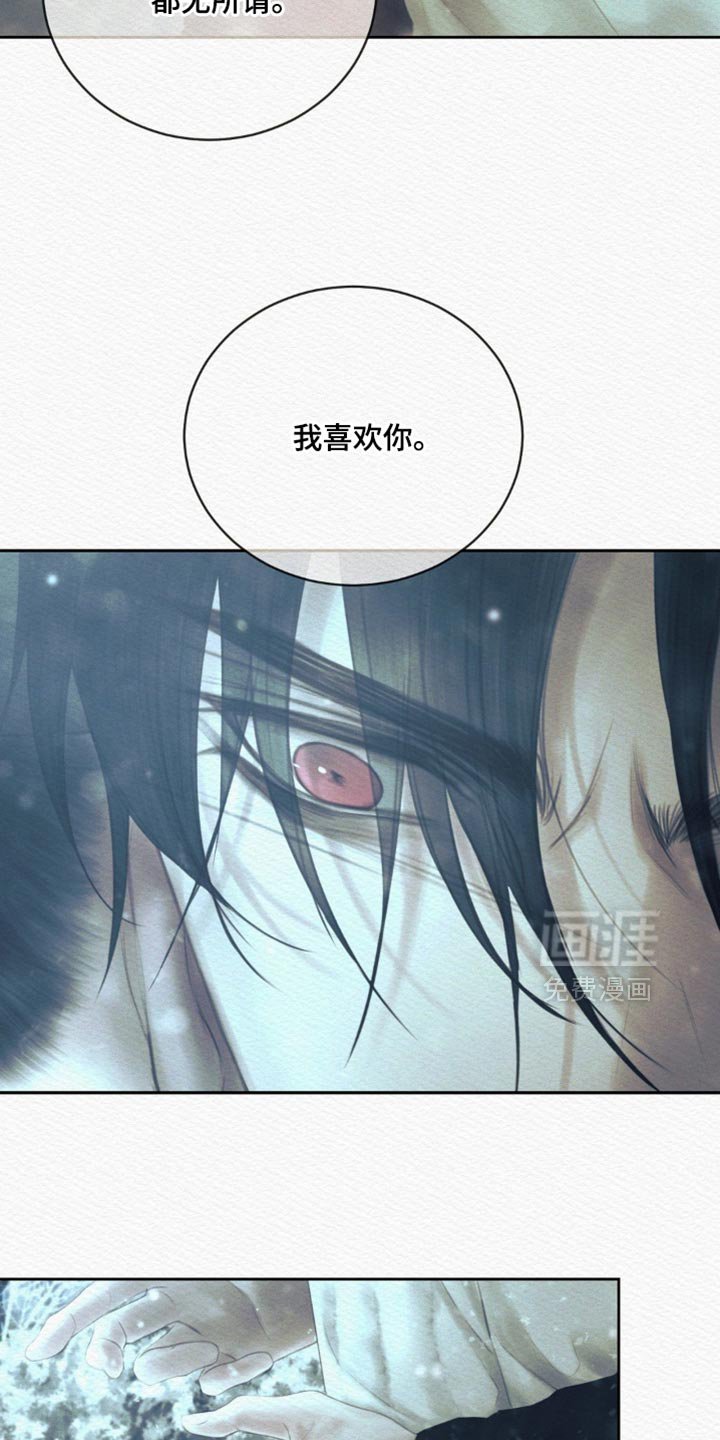 第159章：【第二季】更加爱你