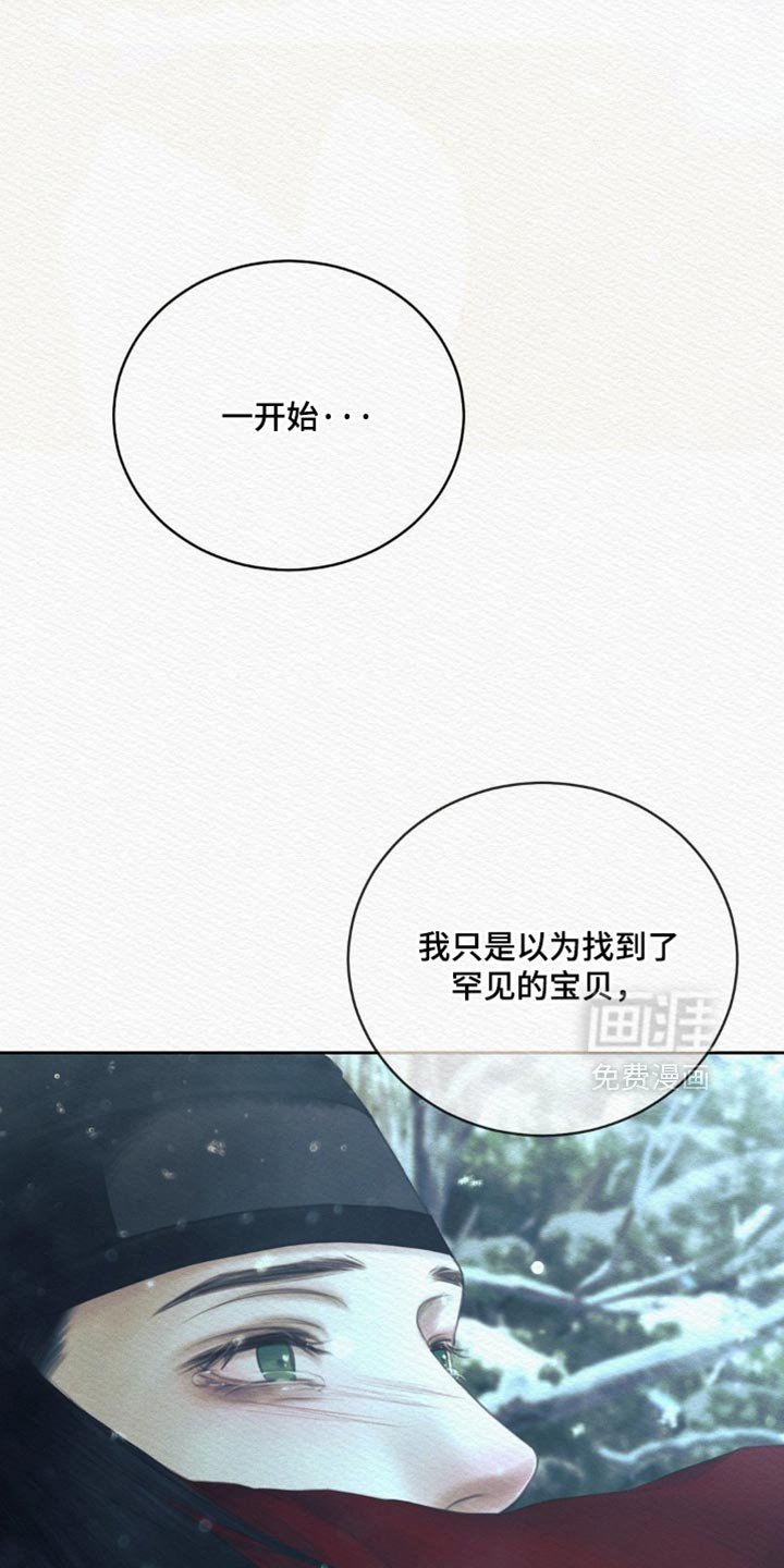 第159章：【第二季】更加爱你