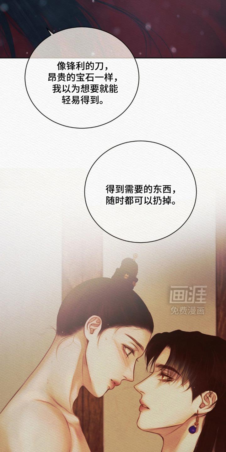 第159章：【第二季】更加爱你