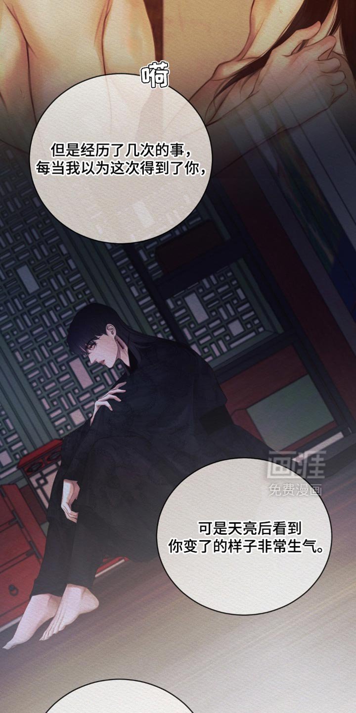 第159章：【第二季】更加爱你