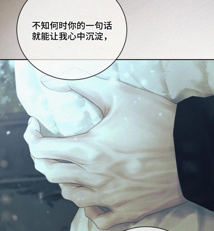 第159章：【第二季】更加爱你