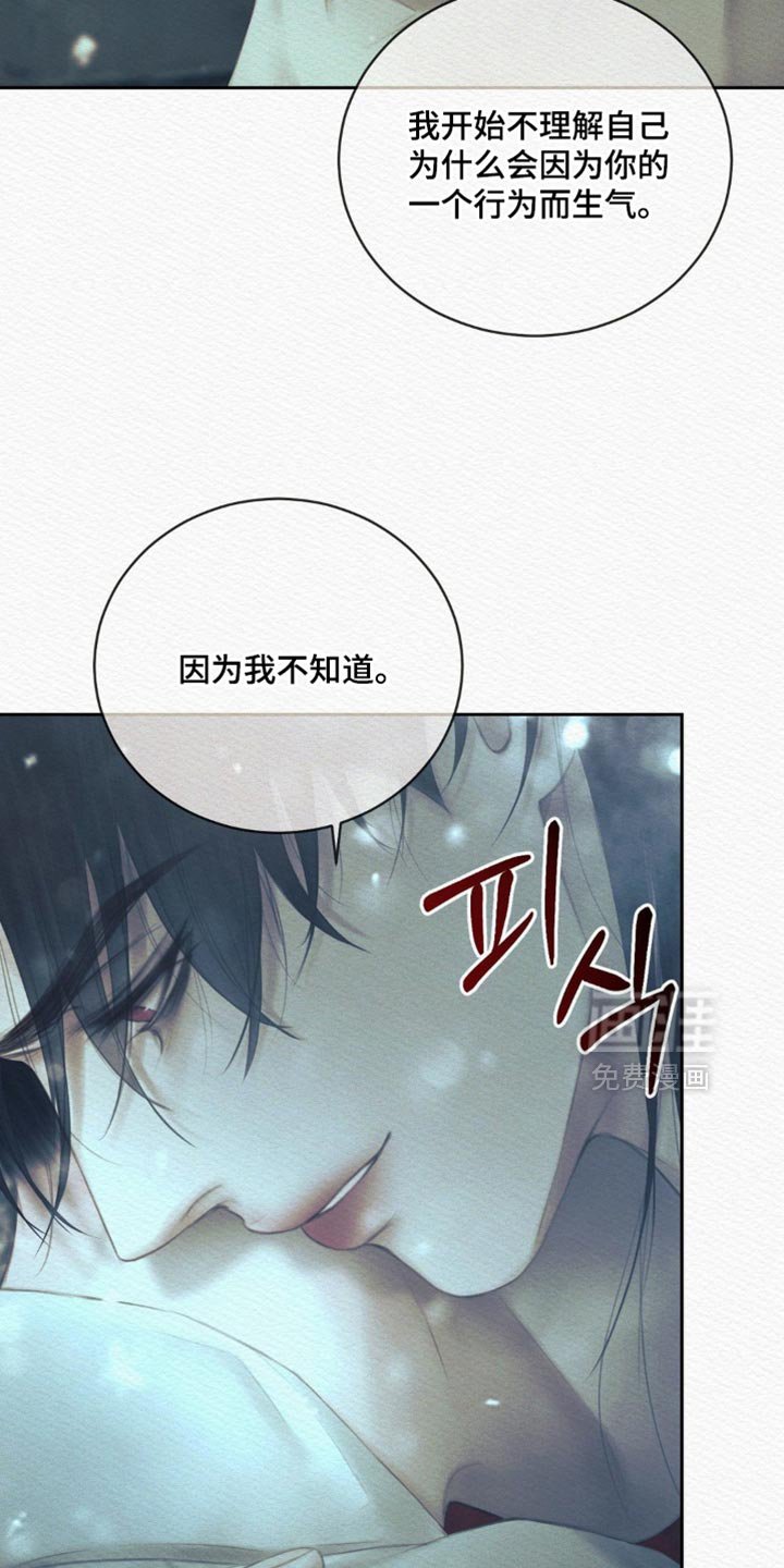 第159章：【第二季】更加爱你