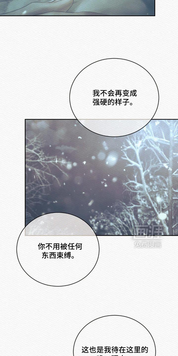 第159章：【第二季】更加爱你
