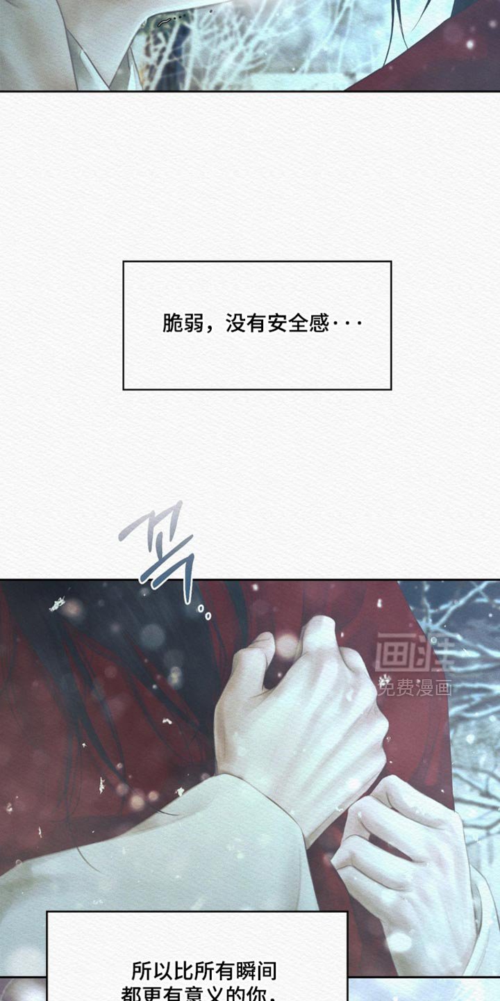 第159章：【第二季】更加爱你