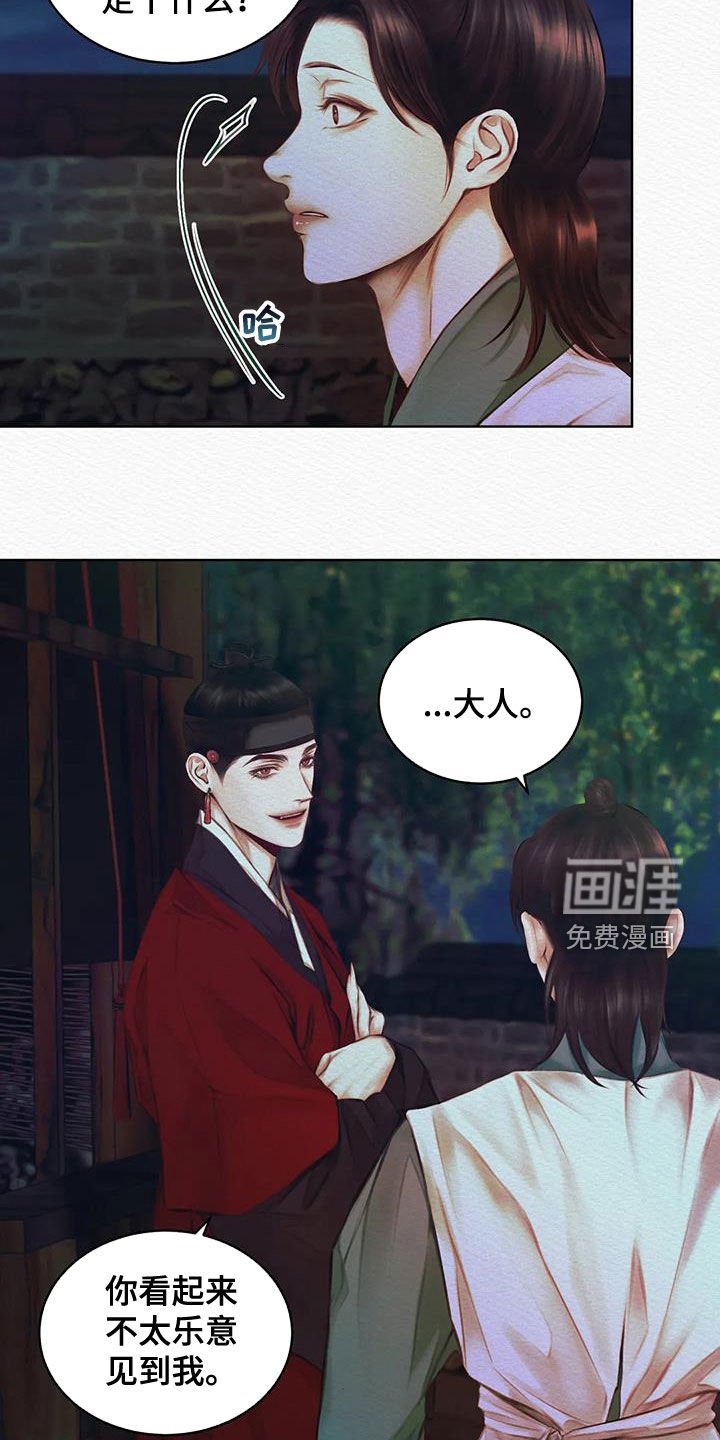 第16章：傻子