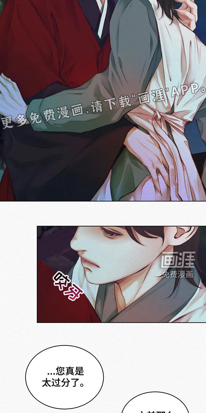 第16章：傻子
