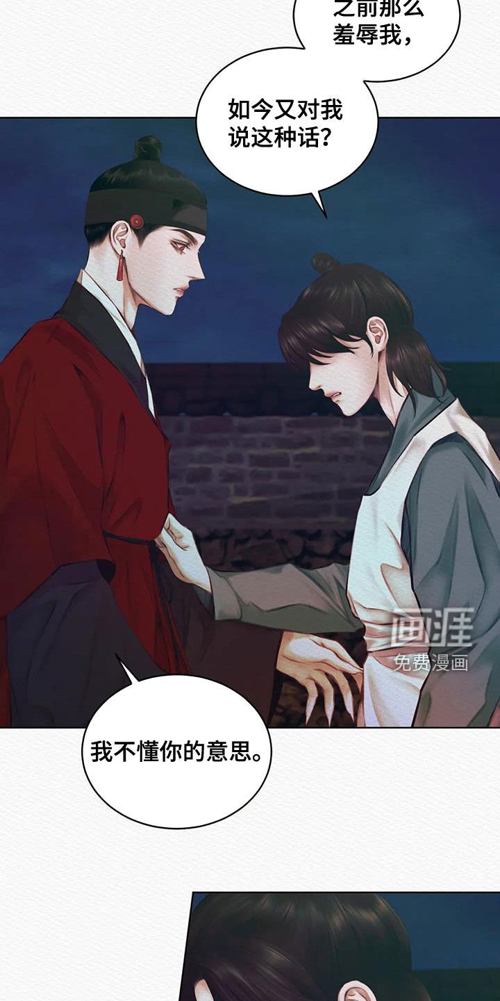 第16章：傻子