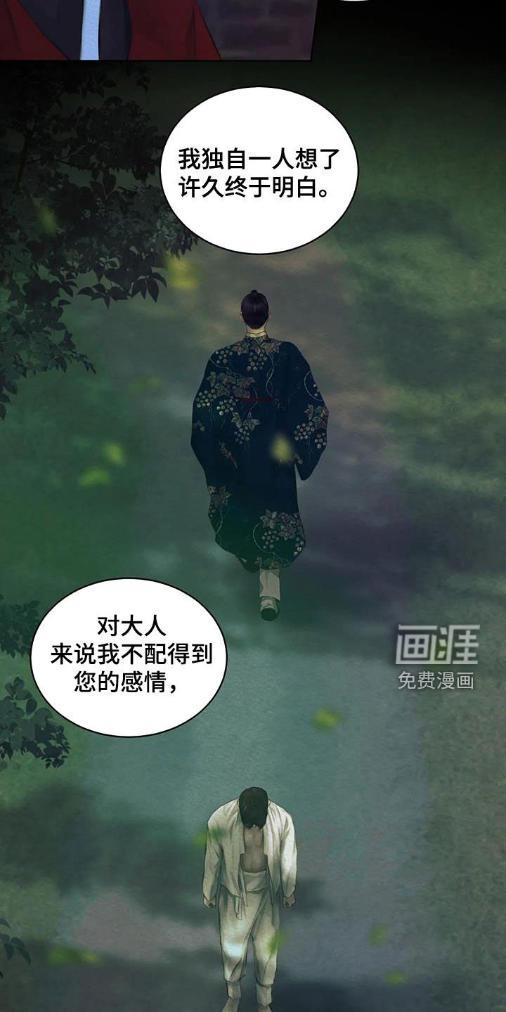 第16章：傻子