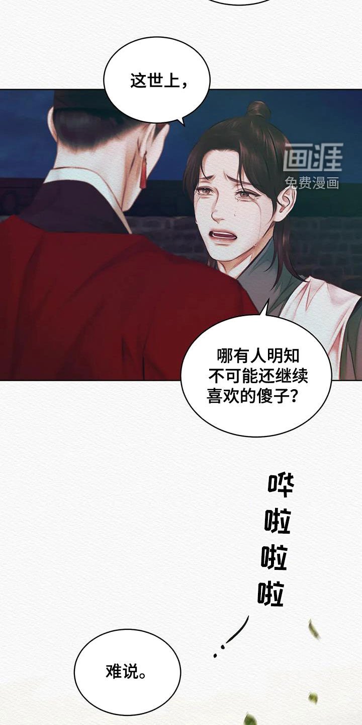 第16章：傻子