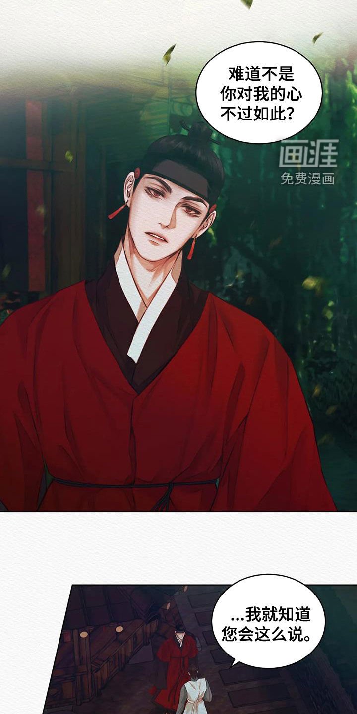 第16章：傻子