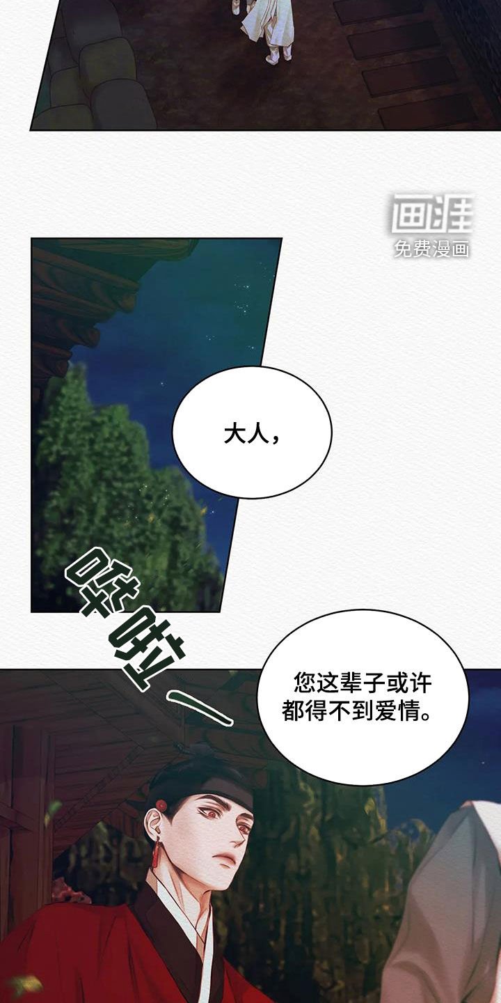 第16章：傻子