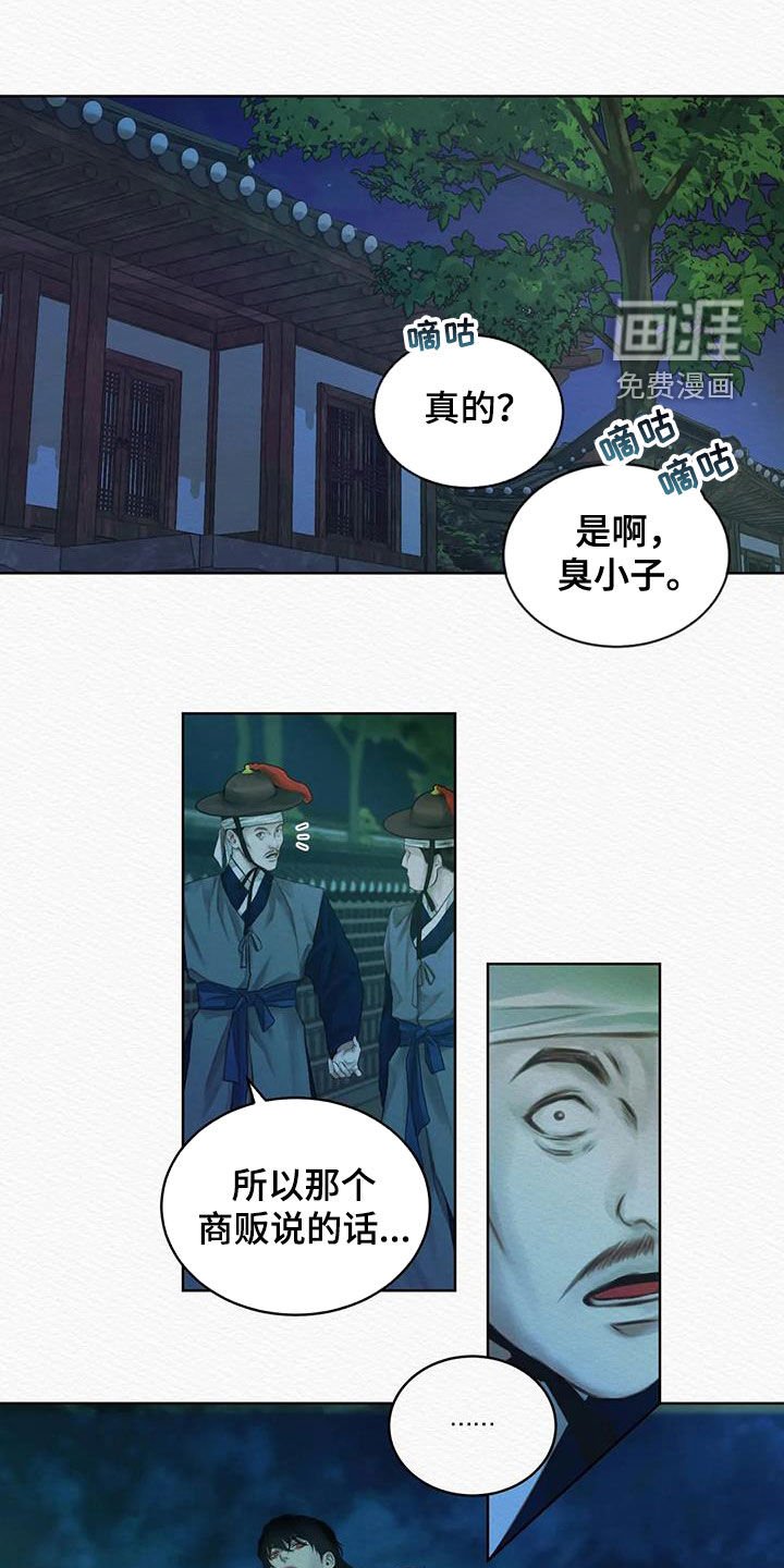 第16章：傻子