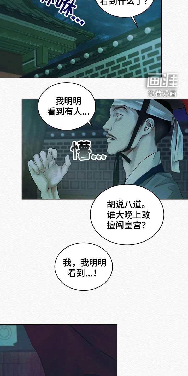 第16章：傻子
