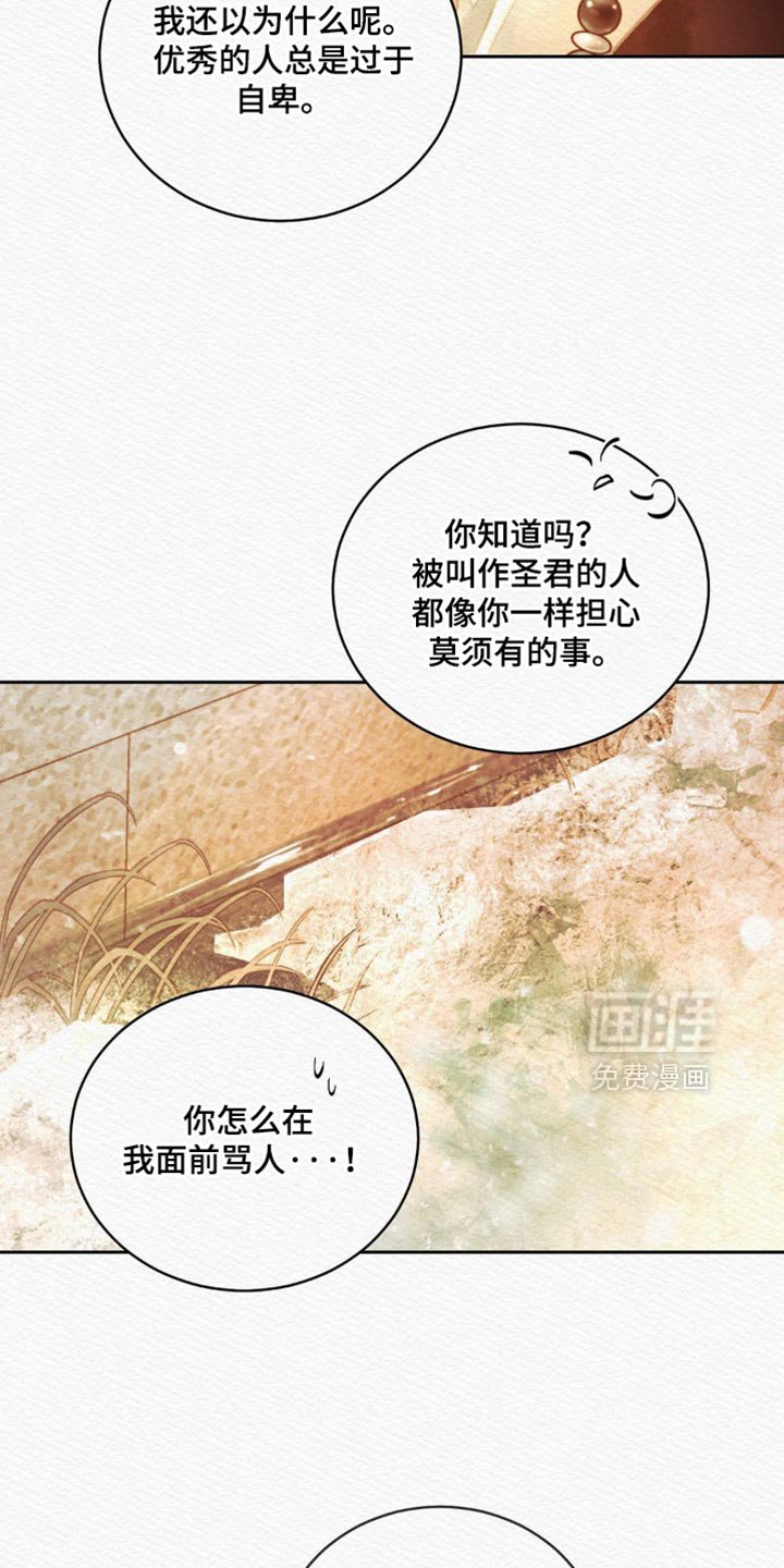 第160章：【第二季】我喜欢这样的你